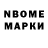 Марки N-bome 1,5мг Aksinya Squirrel
