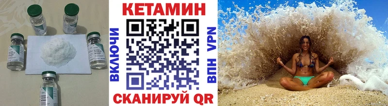 Кетамин VHQ  Лакинск 
